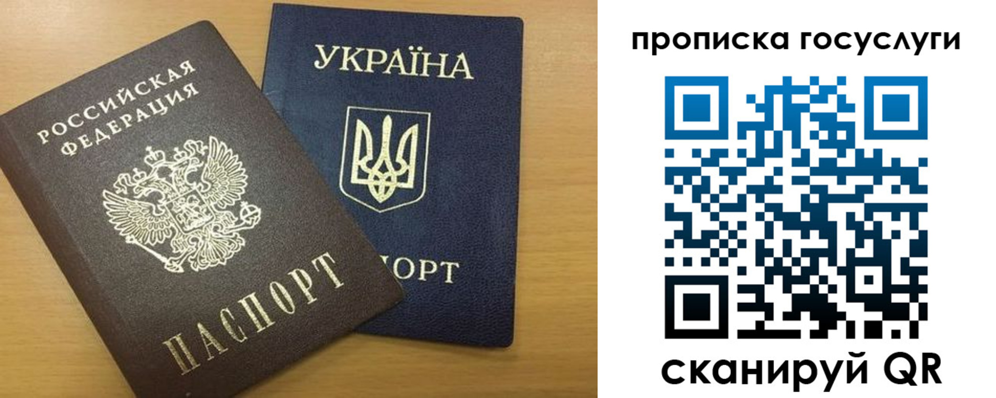 временная регистрация в квартире в Гае