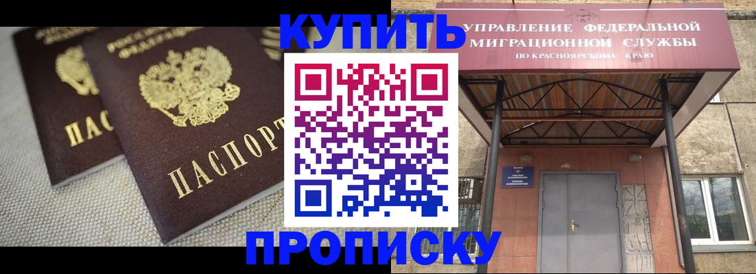 прописка гарантия в Гае