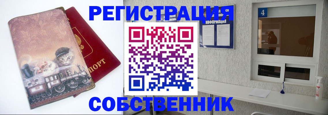 купить прописку в Гае