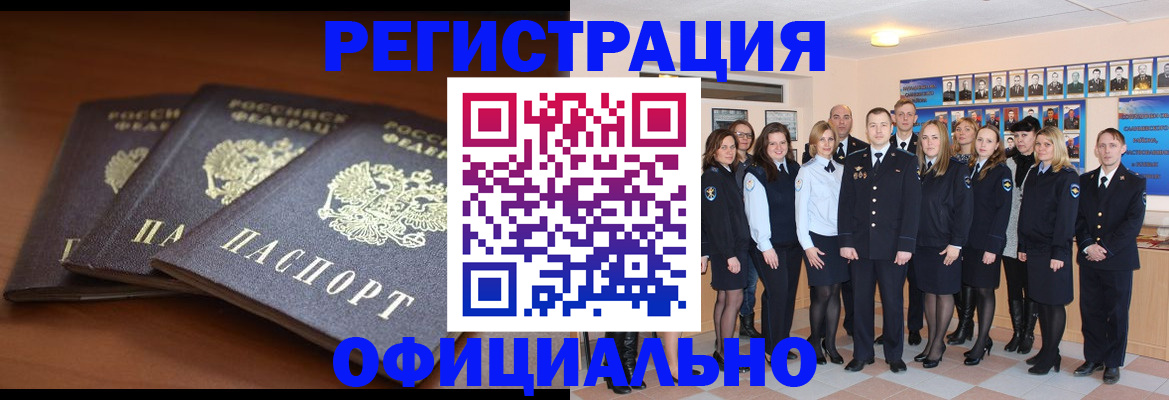 временная регистрация гарантия в Гае